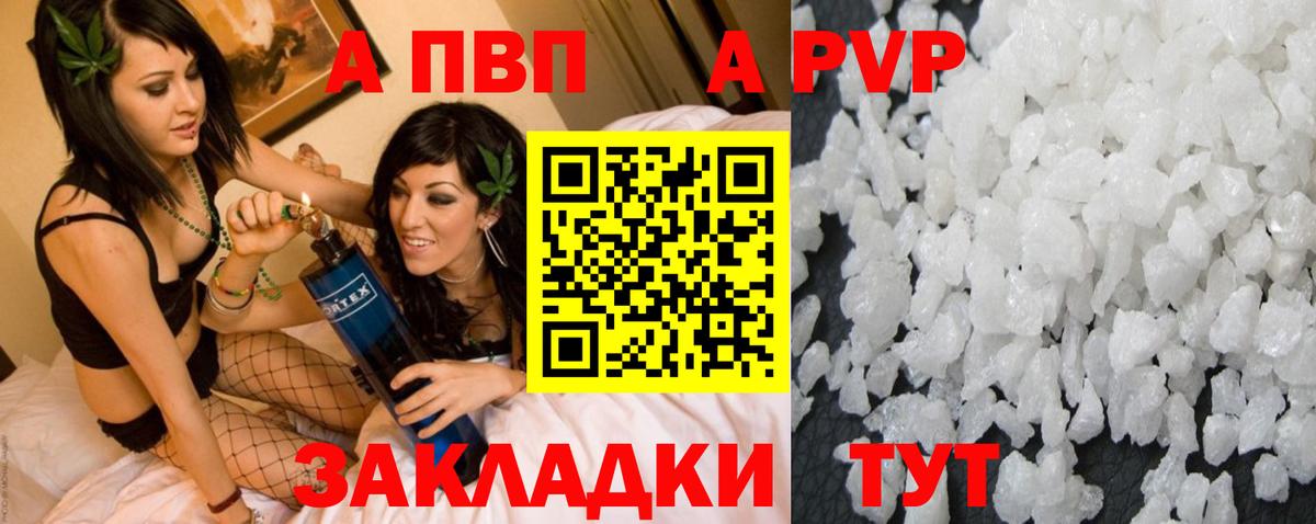 А ПВП Crystall Чебоксары