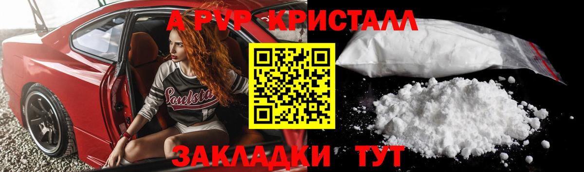 A-PVP крисы CK  Вход с VPN  A-PVP  Alfa_PVP кристаллы  Чебоксары  Alpha PVP VHQ 