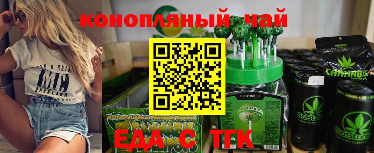 Еда ТГК марихуана  Вход с VPN  Чебоксары 