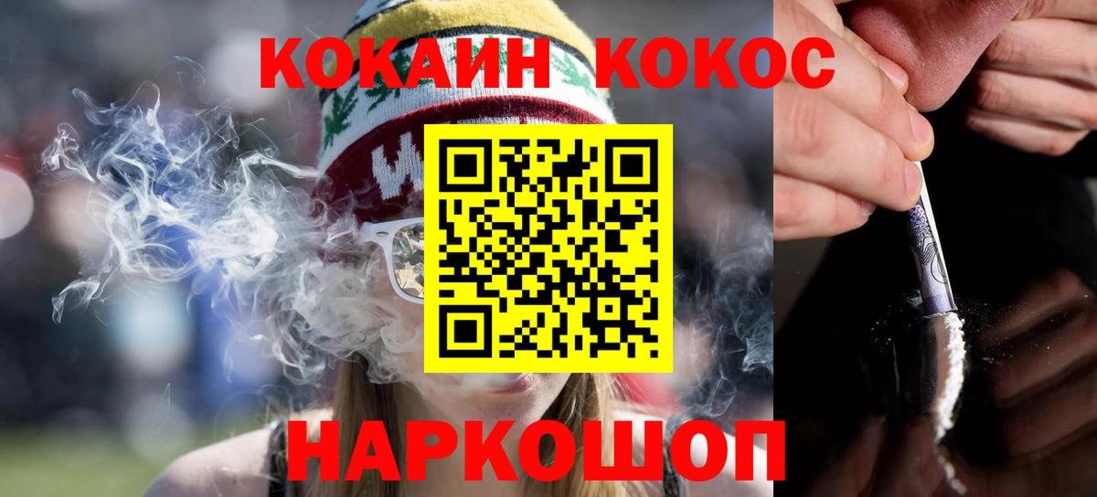 КОКАИН 99% Чебоксары