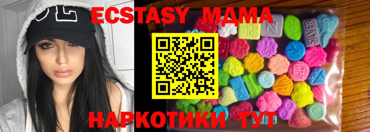 Экстази XTC  ЭКСТАЗИ  darknet наркотические препараты  Чебоксары  Ecstasy VHQ  Вход с VPN 