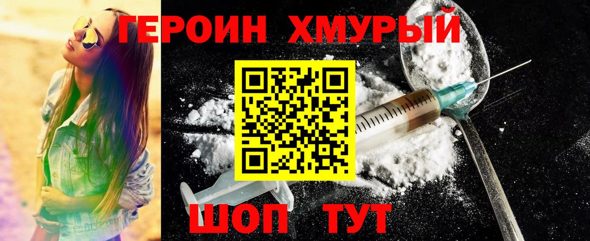 ГЕРОИН  Героин VHQ  Вход с VPN  Чебоксары 