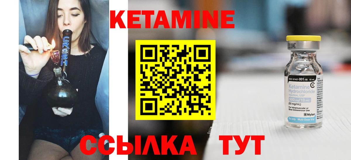 Чебоксары  КЕТАМИН VHQ  Вход с VPN 