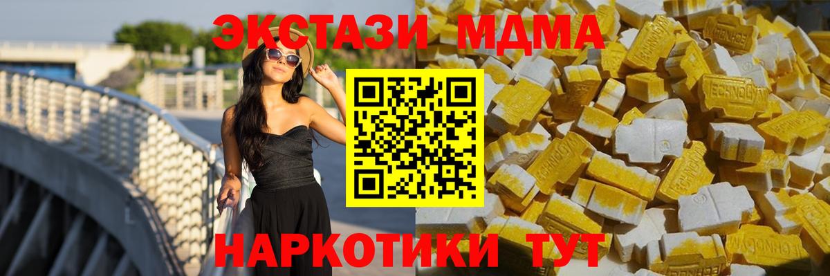 МДМА crystal  Вход с VPN  MDMA  Чебоксары  MDMA crystal 