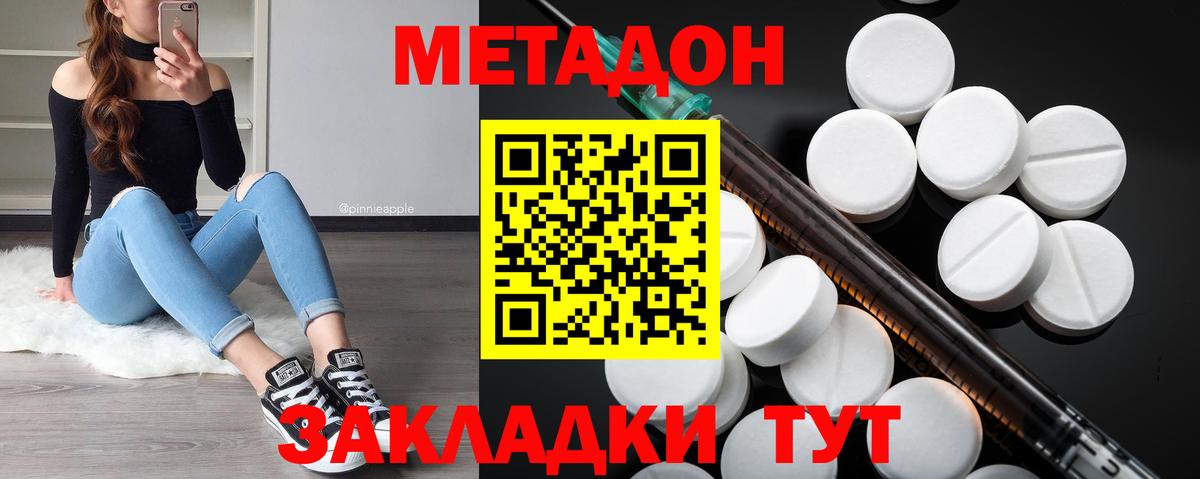 Метадон VHQ Чебоксары