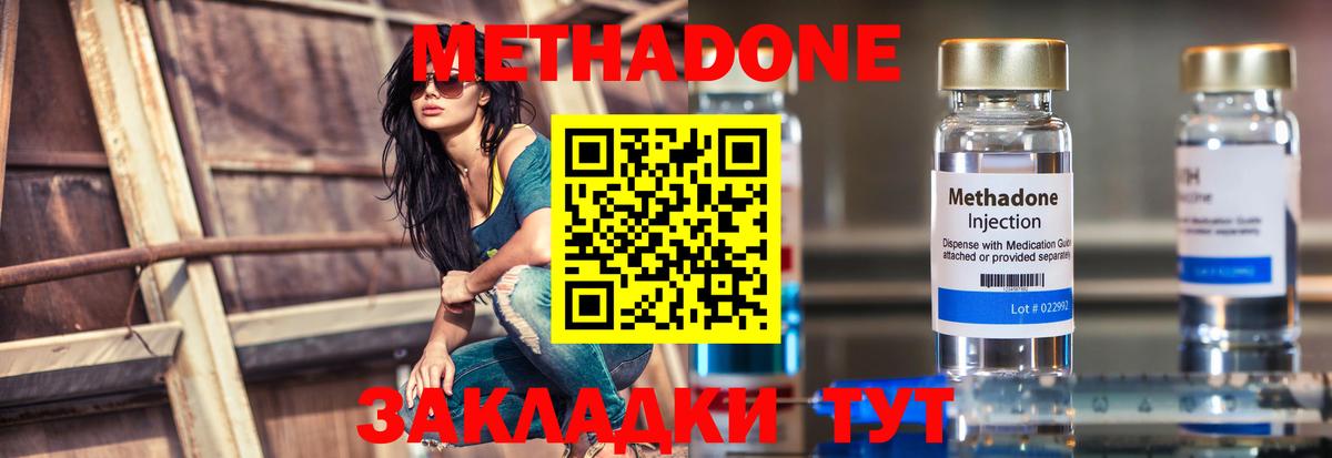 Метадон мёд  Вход с VPN  Метадон methadone  KRAKEN сайт  Чебоксары 