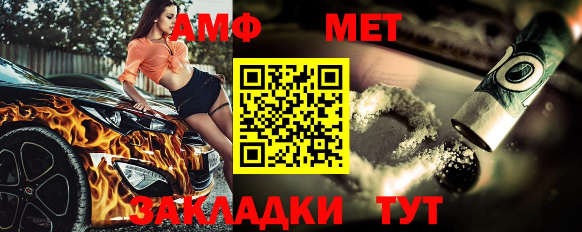 МЕТАМФЕТАМИН Декстрометамфетамин 99.9%  Вход с VPN  Чебоксары 