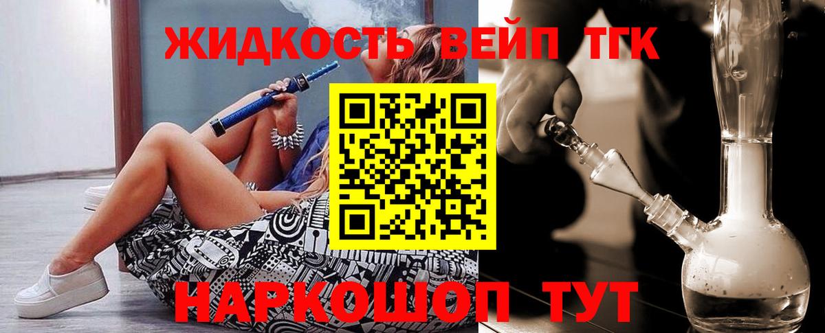 Дистиллят ТГК жижа Чебоксары
