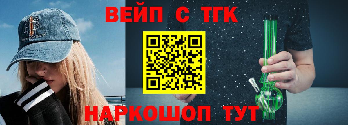 Дистиллят ТГК вейп с тгк  ТГК гашишное масло  Чебоксары  Вход с VPN 